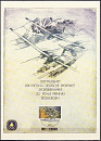 ФРГ, 1981, Планерный спорт, Гребля, 2 ETB-миниатюра